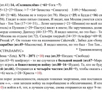 2095 в ТЕКСТ Топ Тен.jpg