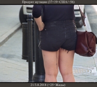 2096 продукт мутации.jpg