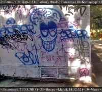 2099 Синий Факир.jpg