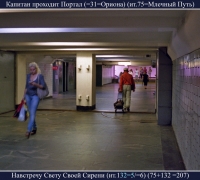 2118 а Капитан проходит портал.jpg