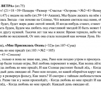 2119 г  Алсу ТЕКСТ.jpg