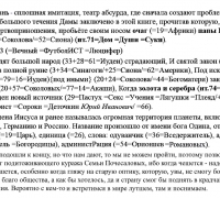 2119 ж ТЕКСТ руины.jpg