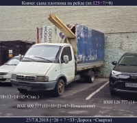 2120 Ковчег 1.jpg