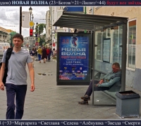 2224 Новая Волна 1.jpg