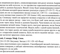 2225 г Звёзды ТЕКСТ 3.jpg