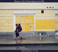 2237 Мудак и 3 очк.jpg