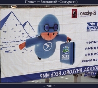 2245 Привет от Z.jpg