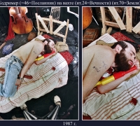 2265 Бздример.jpg