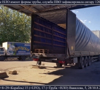 2272 Ковчег 1.jpg