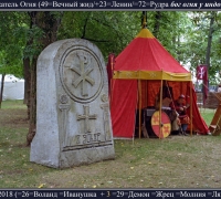 2292 Высекатель огня.jpg