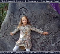 2302 Камен и Л.jpg