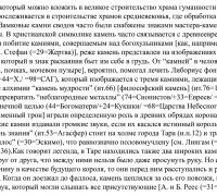 2307 в КАМЕНЬ 2 ТЕКСТ.jpg