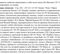 2307 г КАМЕНЬ 3 ТЕКСТ.jpg