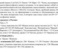 2307 д КАМЕНЬ 4 ТЕКСТ.jpg