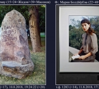 2313 Камень 3.jpg