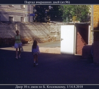 2318 Портал вчерашних дней.jpg