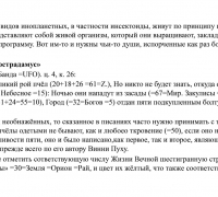 2327 г Пчела 3 ТЕКСТ.jpg