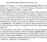 2328 б Суп 1 ТЕКСТ.jpg