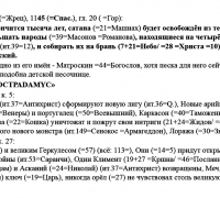 2328 в Суп 2 ТЕКСТ.jpg