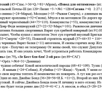 2328 г Суп 3 ТЕКСТ.jpg