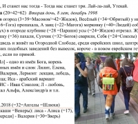 2328 д Суп 4 ТЕКСТ.jpg