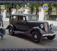 2349 ГАЗ М1.jpg