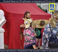 2374 а Розовый зверь.jpg