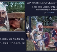 2377 Два кретина.jpg