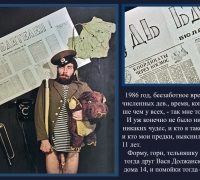 2381 Будь бдителен.jpg