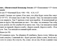 2387 б На рейде ТЕКСТ Машина Вр.jpg