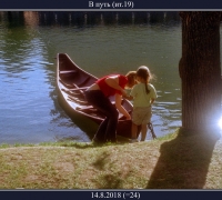 2391 В путь.jpg