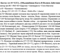 2416 б Война 1 ТЕКСТ.jpg