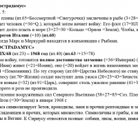 2419 б Война 5 ТЕКСТ.jpg