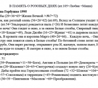 2420 б Белые Столбы ТЕКСТ.jpg