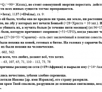 2421 г ТЕКСТ саранча.jpg