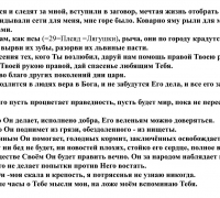 2421 д ТЕКСТ саранчи.jpg