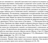 2426 б ПРЯХА 1 ТЕКСТ.jpg