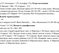 2426 в ПРЯХА 2 ТЕКСТ.jpg