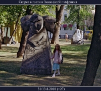 2432 Скорее к Зм 1.jpg