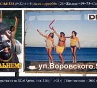 2439 В Лето Эх гульнём.jpg