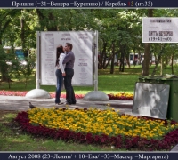 2444 Август 2008.jpg