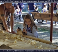 2453 Новых буратин.jpg