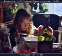 2455 Бесконечность в простоте.jpg