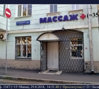 2488 Массажистка 3.jpg