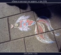 2494 Рыбка 2.jpg