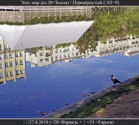 2508 Этот мир.jpg