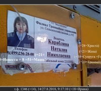 2526 а В депо 3.jpg