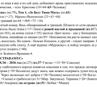 2526 г Трамвай 3 ТЕКСТ.jpg