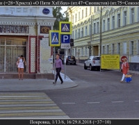 2530 а Роман 2.jpg