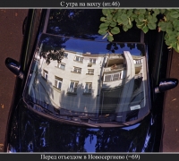 2532 б С утра на вахту.jpg